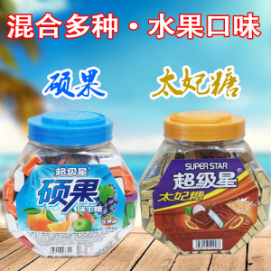 超级星瑞士糖太妃糖葡萄草莓香橙牛奶巧克力混合水果味糖果零食