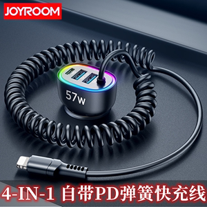 Joyroom 车用手机充电器usb多功能自带伸缩线一体车充pd快充插头