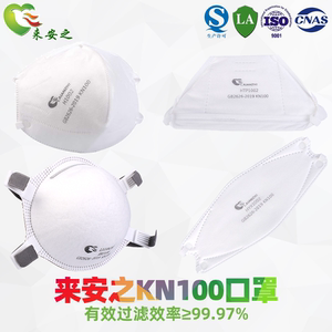 来安之KN100口罩国标高效防护头戴式男女防尘舒适透气低呼吸阻力