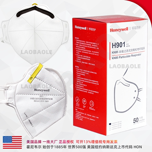 Honeywell霍尼韦尔H901口罩KN95防工业粉尘防颗粒物打磨男女透气