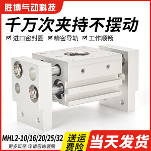 气动手指气缸HFT平行夹爪阔型开闭夹具MHL2-10D/16D/20D/25D/32D