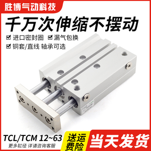亚德客型TCM三轴三杆气缸小型气动大推力TCL12/16/20/25/32/40/50
