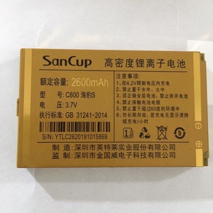 SanCup金国威H3000海豹 C800海豹S  V9海龙手机电池2600mAh