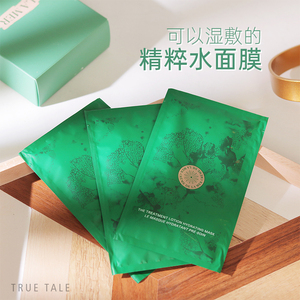 海蓝之谜lamer浓缩精粹沁润肌底面膜保湿修护奇迹水面膜【单片】