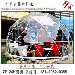 户外网红打卡餐厅小帐篷 全透明包间球形篷房 泡泡屋尺寸可以定制