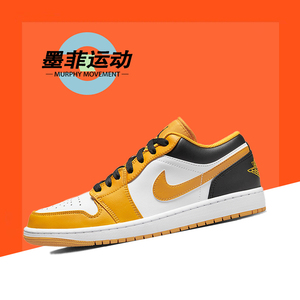 nike耐克aj1黄白低帮透气板鞋男夏2023新款休闲运动鞋553558-701