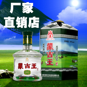 蒙古王厂家直销44度绿包单瓶500ml粮食酿造内蒙古草原特产白酒