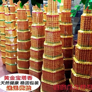 00处处飘香2009淘宝80公分高大金宝塔香 十三层 实心斗香13层宝塔香