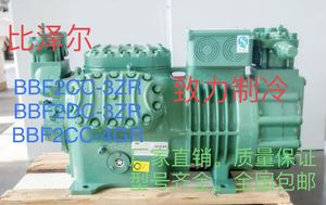 比泽尔BBF2DC-3GR BBF2CC-3ZR  BBF2CC-4GR北京半封闭制冷压缩机