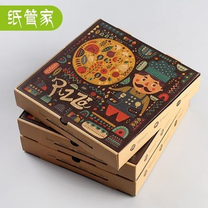 纸管家一次性披萨盒9寸牛皮纸pizza盒外卖打包披萨盒可定制印刷