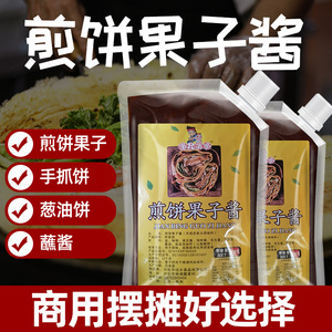 煎饼果子专用酱山东杂粮煎饼配料酱香卷饼酱料秘制商用甜面酱家用