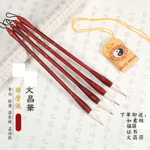 文昌位毛笔四大名人摆件学生金榜题名旺学旺文启智实木4支毛笔