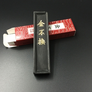 一两 金不换 老胡开文徽墨墨条 墨块 墨锭文房四宝 书法国画用品