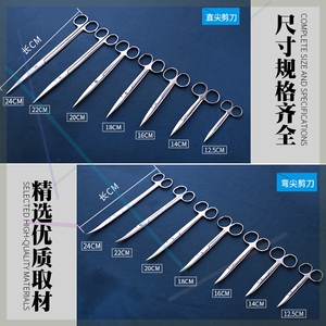 拆线镊子医用手术剪刀钳直弯眼科美容尖头不锈钢工具医疗器械兽用