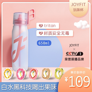 Joyfit玩味气味杯男女大容量手提运动水壶吸管塑料杯子抖音同款