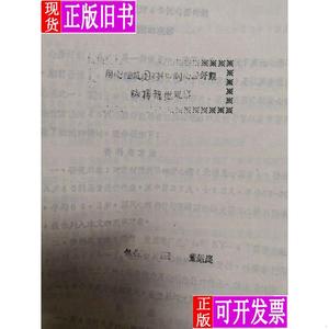 用心阻抗图对450例心房纤颤脉搏短绌观察 董耀庭