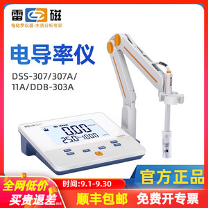 上海雷磁电导率仪dds-11a/307a台式便携式电导率仪ddb-303a实验室