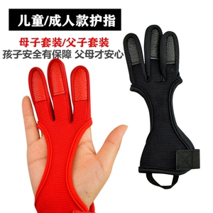 射箭三指护指传统美式猎弓护具护手户外射箭成人儿童手套透气护具