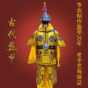 清朝八旗盔甲古代皇帝出征战袍盔甲可穿真人舞台演出服装影视铠甲