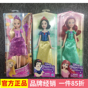孩之宝迪士尼公主娃娃经典系列欧若拉白雪灰姑娘长发公主女孩玩具