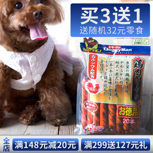 日本多格漫狗狗火腿肠狗吃的零食奖励训练幼犬小狗泰迪狗宠物香肠均洋牛奶图片