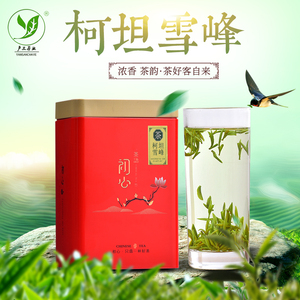 2022新茶柯坦雪峰绿茶安徽茶叶明前野茶庐江特产散装罐装礼盒250g