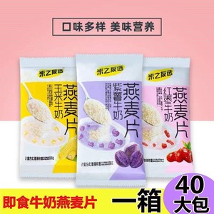 牛奶燕麦片低脂无减肥专用减脂代餐饱腹食品减脂期主食减脂食品