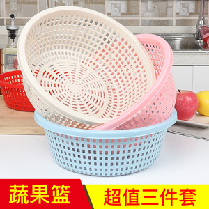 圆形镂空洗菜篮塑料篮子厨房用品洗菜盆水果篮漏网篮沥水篮收纳篮