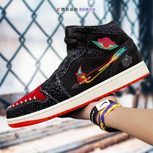 air jordan 1 mid se aj1 亡灵节男子高帮篮球鞋 dn4904-001