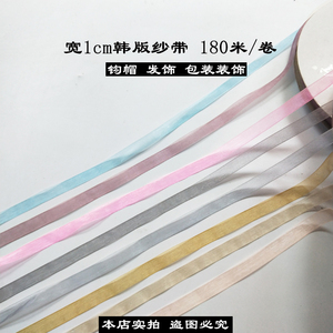 宽1cm优质韩版雪纱带丝带 鲜花烘焙包装丝带发饰材料180米