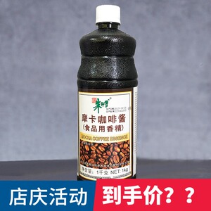 朱师傅摩卡咖啡酱 1kg原装 西点面包配方原料 咖啡味