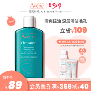雅漾控油舒缓洁肤凝胶200ml绿小胖温和洁面清洁洗面奶洁面乳