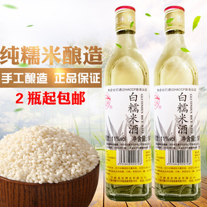 992人付款淘宝6桶包邮甬江白糯米酒宁波特产酿造型月子酒2.