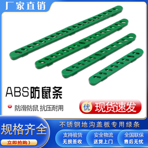 不锈钢地沟盖板配件绿色塑料条防鼠条胶条配件ABS雨水篦子过滤网