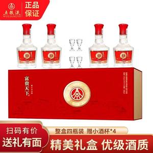 五粮液股份出品富贵天下牡丹幸福52度浓香型白酒125ML*4瓶礼盒装