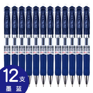 按动式墨兰中性笔按动笔蓝色签字笔墨蓝色医用处方笔简约水性笔