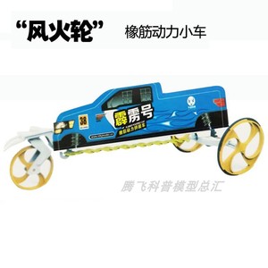 风火轮霹雳橡筋动力小车智拼组装儿童玩具DIY动手橡皮筋驱动力