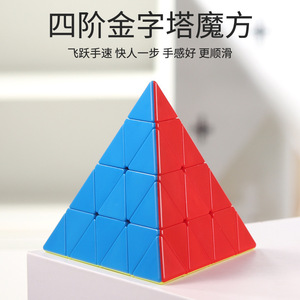 4阶金字塔魔方四阶三角形速拧顺滑魔方益智异形专业比赛儿童玩具