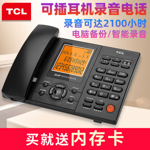 TCL88型自动录音电话机 办公有线固话带SD卡耳麦 客服座机黑名单