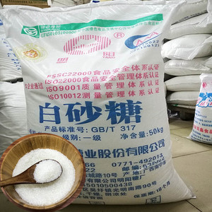白砂糖10斤中粗大广西一级甘蔗白糖中小粒食用商用棉花糖葫芦50斤
