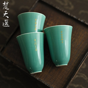 82天猫超市天猫苏氏陶瓷 功夫茶杯 平安喜乐 陶瓷个人杯主人杯复古