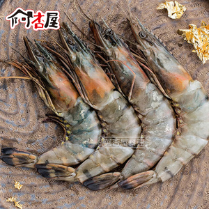 【2份减20】越南进口黑虎虾老虎虾斑节虾南美大草虾400g 顺丰包邮