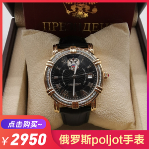 俄罗斯代购总统同款全自动机械手表男士时尚宝杰总统手表纯皮表带