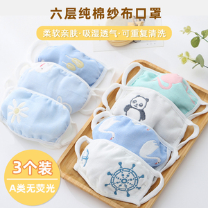 纯棉纱布婴儿口罩0-1岁宝宝加厚儿童专用小孩防风婴幼儿春秋冬季