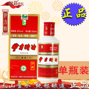 伊力特曲十年精制50度250ml新疆伊力特浓香型纯粮正品小瓶半斤