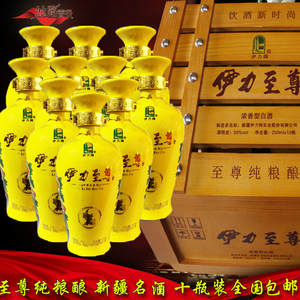 伊犁伊利伊力特曲伊力至尊50度250ml*10瓶纯粮食酿白酒3人付款588