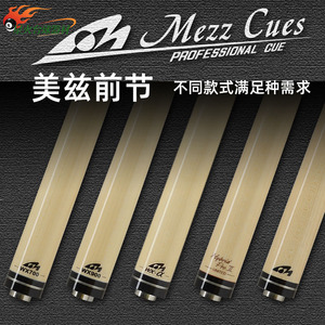 进口mezz美兹前节黑科技混二前肢expro阿尔法西格玛铁牙木牙wx700