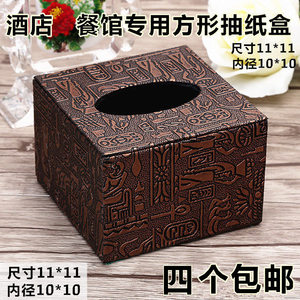 欧式皮革纸巾盒抽纸盒餐厅酒店餐巾盒木质小方盒可印logo4个包邮