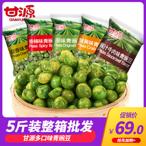 甘源蒜香青豆甘源牌青豌豆5斤多口味小包装青豌豆坚果零食包邮
