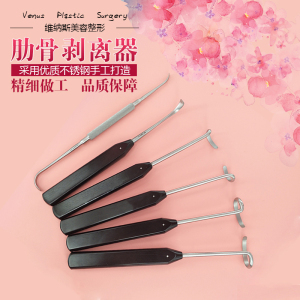 肋骨隆鼻手术器械 肋骨骨膜剥离器  剥离子 取肋软骨手术器械